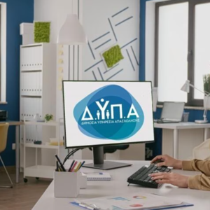 ΔΥΠΑ – ΟΟΣΑ: Νέα στρατηγική για την ενίσχυση της επανένταξης των πιο ευάλωτων ανέργων