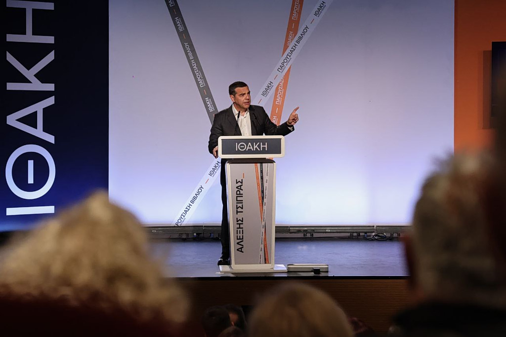 Η «Ιθάκη» στη Λαμία – Πυρά Τσίπρα σε Μητσοτάκη για σκάνδαλα, οικονομία