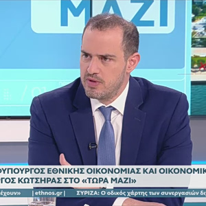 Κώτσηρας: Στήριξη της κοινωνίας χωρίς κίνδυνο για τη δημοσιονομική αξιοπιστία