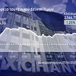 Χρηματιστήριο Αθηνών: Τράπεζες και Allwyn ανέβασαν τον Γενικό Δείκτη