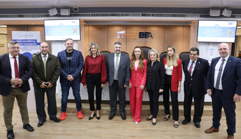 ΒΕΑ: Πιο ανθεκτικές οι επιχειρήσεις που ενσωματώνουν τη συμπερίληψη