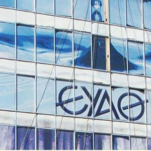 ΕΥΑΘ: Αύξηση καθαρών κερδών κατά 31,6% το 2025