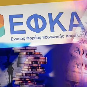 e-ΕΦΚΑ: Ποιοι λαμβάνουν σήμερα αναδρομικά λόγω προσμέτρησης χρόνου απασχόλησης