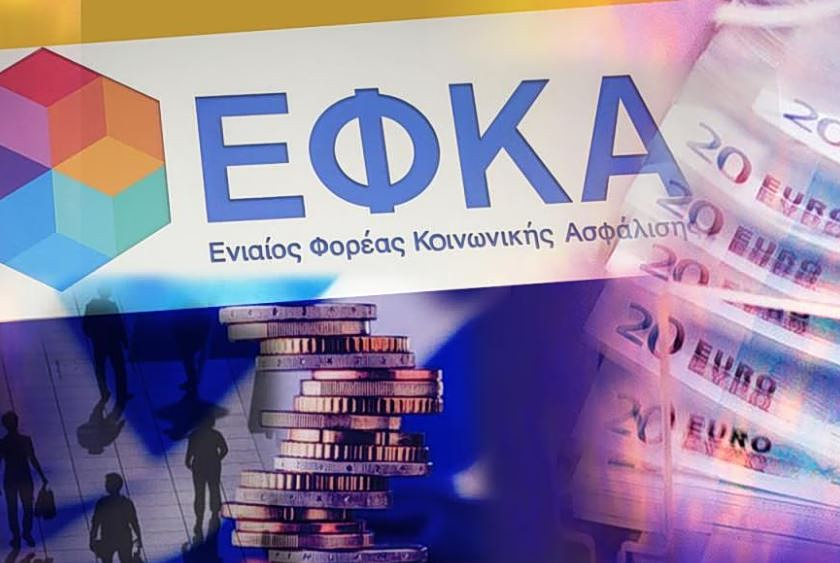 e-ΕΦΚΑ: Ποιοι λαμβάνουν σήμερα αναδρομικά λόγω προσμέτρησης χρόνου απασχόλησης