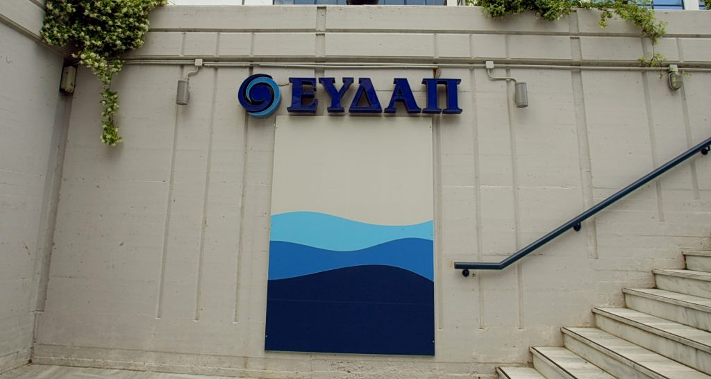 ΕΥΔΑΠ: Μείωση 2,4% στον κύκλο εργασιών το 2025