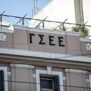 ΓΣΕΕ: Σε βαρύ κλίμα ξεκίνησε το συνέδριο στην Κρήτη