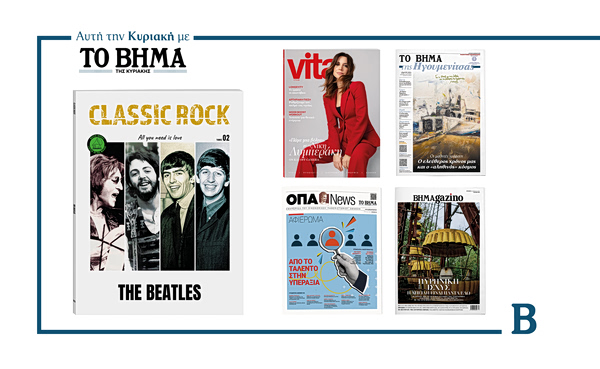Αυτή την Κυριακή με το ΒΗΜΑ: «Classic Rock: Woodstock», το περιοδικό HELLO! Fashion & ΒΗΜΑgazino