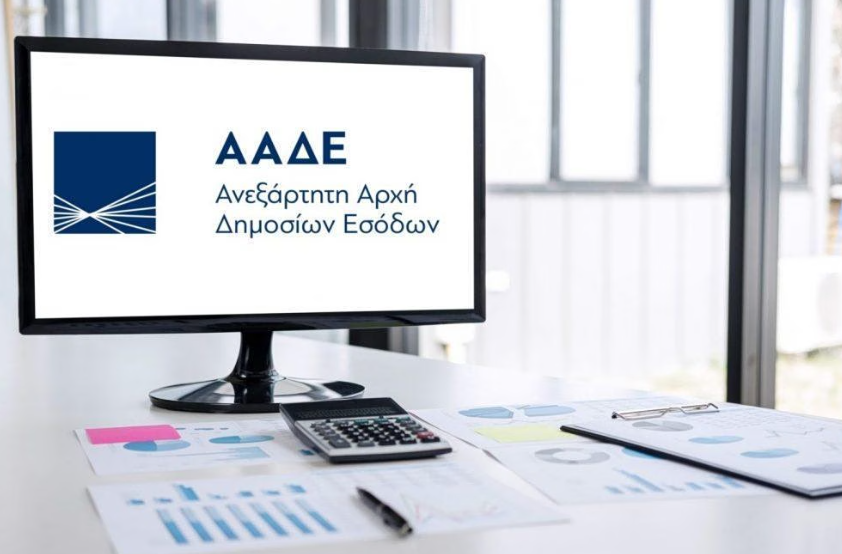 ΑΑΔΕ: Πληρωμή 202 εκατ. ευρώ για 294.000 αγροτεμάχια