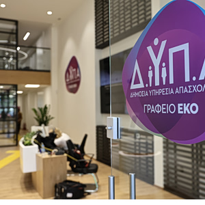 Πάτρα: Πάνω από 1.000 θέσεις εργασίας στην 55η «Ημέρα Καριέρας» της ΔΥΠΑ