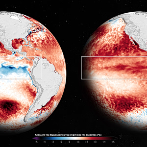 Το El Niño επιστρέφει ισχυρό και θεαματικό εν μέσω κλιματικής κρίσης – Επηρεάζεται η Ελλάδα;