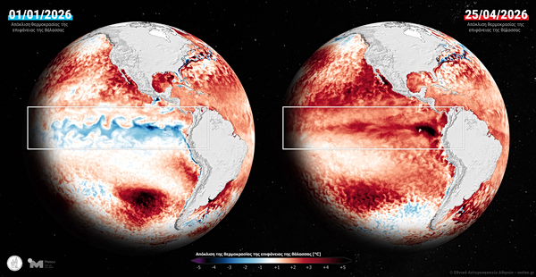 Το El Niño επιστρέφει ισχυρό και θεαματικό εν μέσω κλιματικής κρίσης – Επηρεάζεται η Ελλάδα;