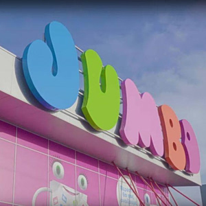 Jumbo: Ολοκληρώθηκε η απορρόφηση με την Herald Ελλάς