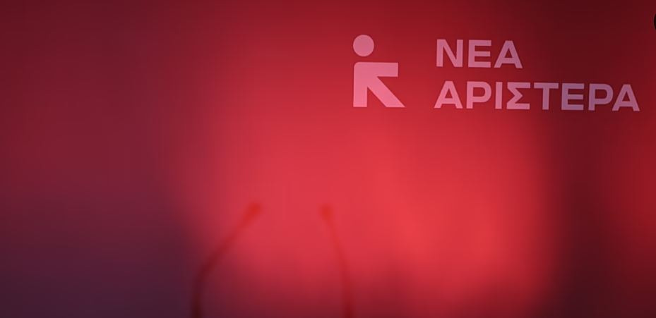 Νέα Αριστερά για επίσκεψη Μακρόν: Ο Μητσοτάκης πορεύεται για ακόμη μια φορά δουλοπρεπώς