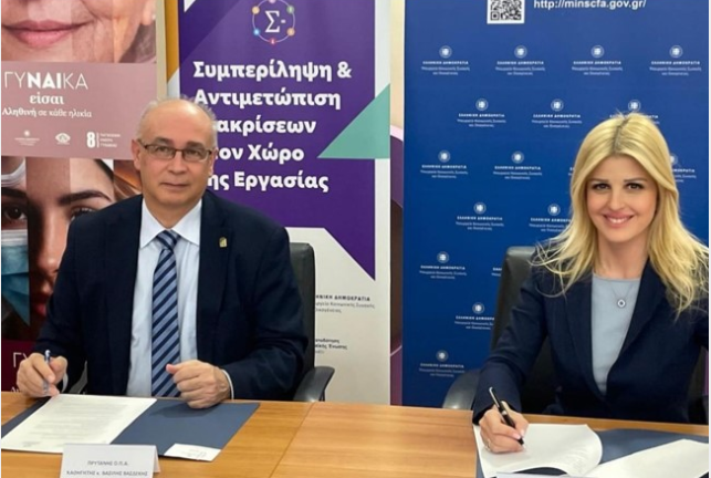 ΟΠΑ: Μνημόνιο συνεργασίας με το υπουργείο Κοινωνικής Συνοχής & Οικογένειας