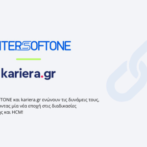 Entersoftone – kariera.gr: Φέρνουν μία νέα εποχή στις προσλήψεις