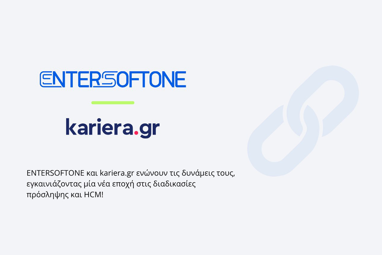 Entersoftone – kariera.gr: Φέρνουν μία νέα εποχή στις προσλήψεις