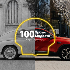 Shell: Εκατό χρόνια παρουσίας στην Ελλάδα