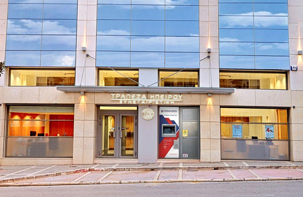 Τράπεζα Ηπείρου: Της επιβλήθηκε διοικητικό πρόστιμο 140.000 ευρώ