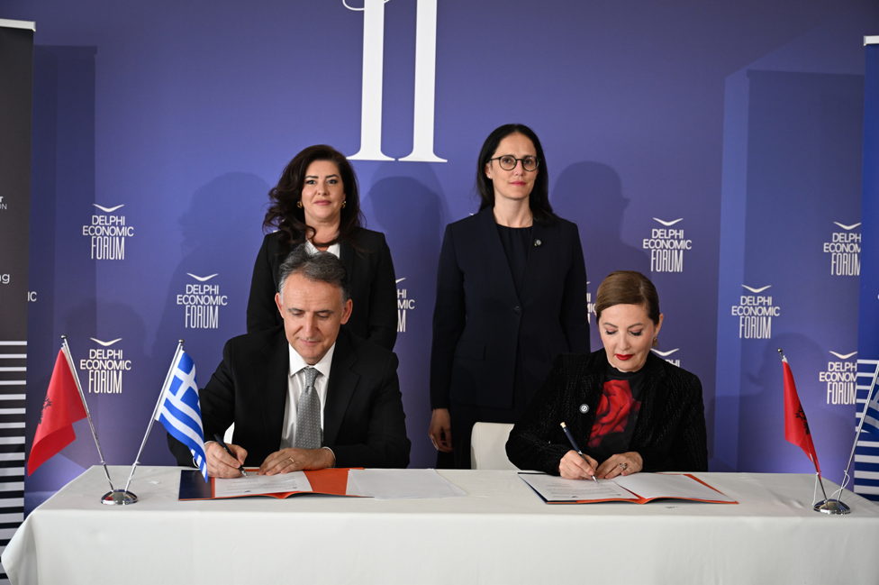 Υπερταμείο: Μνημόνιο συνεργασίας με την Albanian Investment Corporation