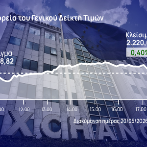 Χρηματιστήριο Αθηνών: Με ήπια κέρδη και υψηλή μεταβλητότητα έκλεισε η αγορά