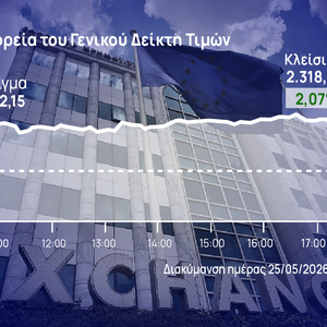 Χρηματιστήριο Αθηνών: ΓΕΚ ΤΕΡΝΑ και Alpha Bank «οδηγοί» στο +2%