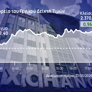 Χρηματιστήριο Αθηνών: Βρήκε τα καύσιμα και συνέχισε το ανοδικό σερί