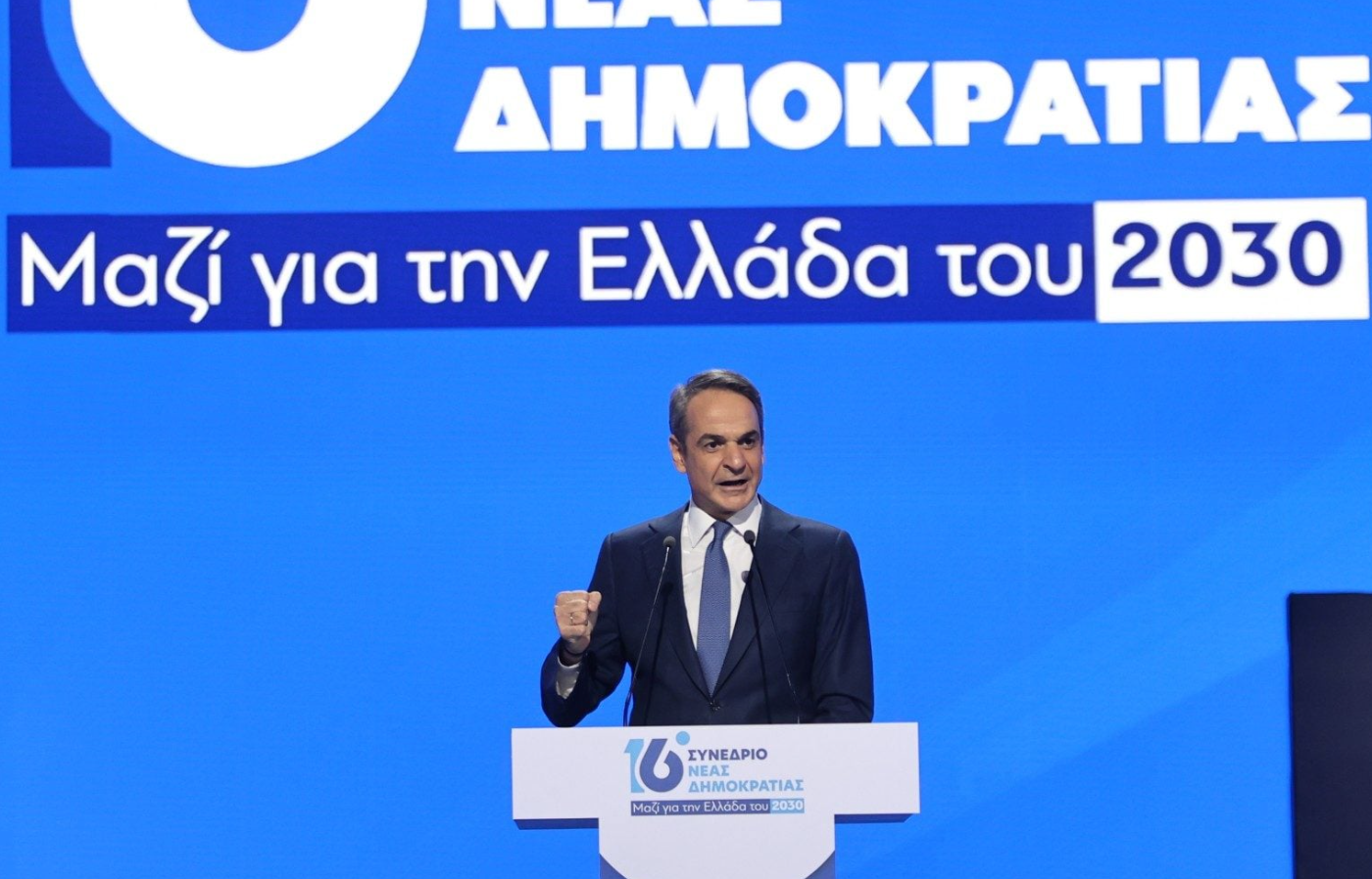 Ποια Ελλάδα θέλουμε το 2030;