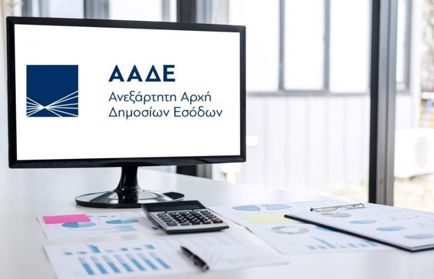 ΑΑΔΕ: Μετάθεση προθεσμιών επικαιροποίησης των νέων ευρωπαϊκών ΚΑΔ έως 30/10