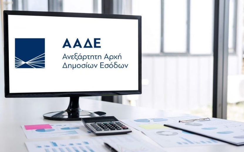 ΑΑΔΕ: ‘Εως 30 Οκτωβρίου η επικαιροποίηση των νέων ευρωπαϊκών ΚΑΔ