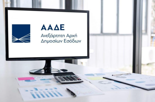 ΑΑΔΕ: Ευρωπαϊκή διάκριση για την καθολική προσβασιμότητα στις Υπηρεσίες Εξυπηρέτησης