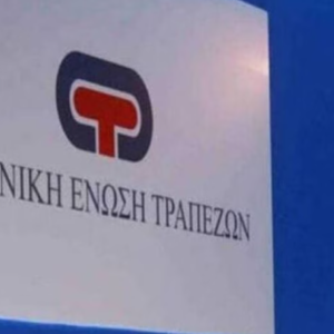 Ελληνική Ένωση Τραπεζών (ΕΕΤ): Στο πρόγραμμα «Μαριέττα Γιαννάκου» το σχολείο των δύο νικητριών του European Money Quiz