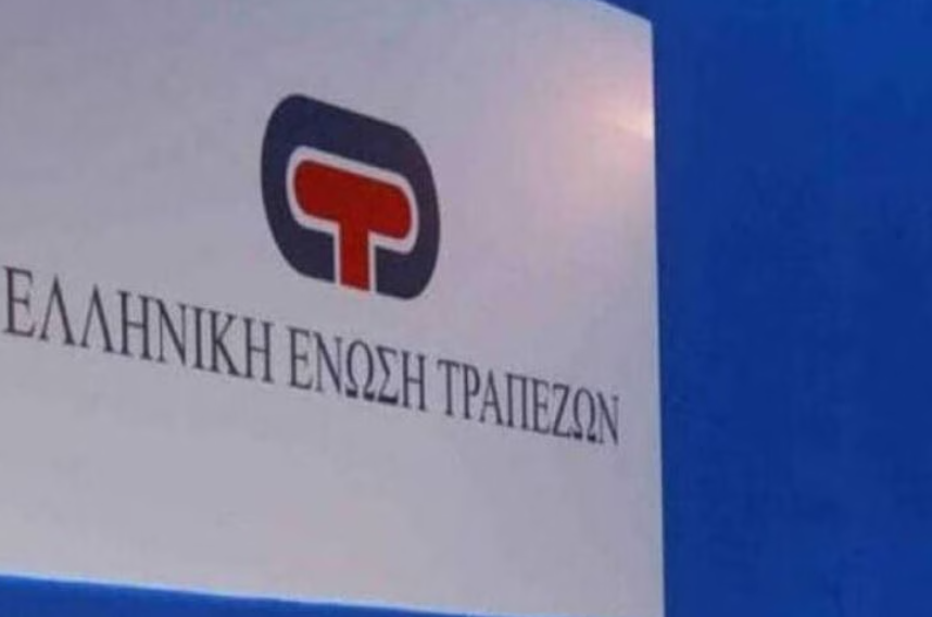 Ελληνική Ένωση Τραπεζών (ΕΕΤ): Στο πρόγραμμα «Μαριέττα Γιαννάκου» το σχολείο των δύο νικητριών του European Money Quiz