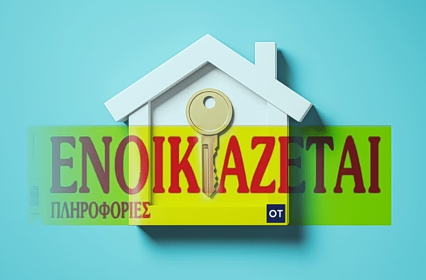 Ακίνητα: Τι αλλάζει στη διαδικασία έξωσης – Τα 10 βήματα