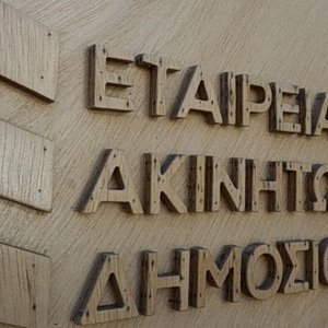 ΕΤΑΔ: Προκήρυξη διαγωνισμών για την παραχώρηση απλής χρήσης τμημάτων αιγιαλών στη Ρόδο