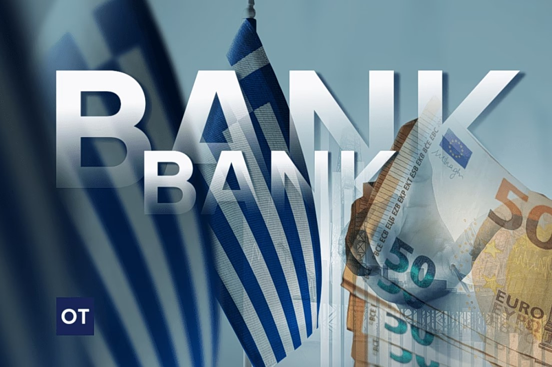 Ελληνικές τράπεζες: Γιατί υποχωρούν τα spreads στα τελευταία τρίμηνα