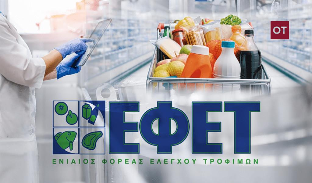 ΕΦΕΤ: Ανάκληση μη ασφαλούς τροφίμου «Ξιφίας φέτα κατεψυγμένος»