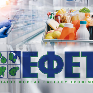 ΕΦΕΤ: Ανακάλεσε συσκευασίες με κουλούρια – Τι εντόπισε