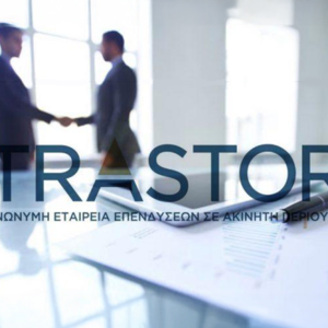 Trastor: Ισχυρή ζήτηση από το εξωτερικό – Προς δυο φορές υπερκάλυψη