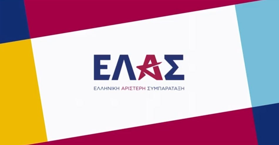 ΕΛ.Α.Σ: Ελληνική Αριστερή Συμπαράταξη το όνομα του νέου κόμματος του Αλέξη Τσίπρα