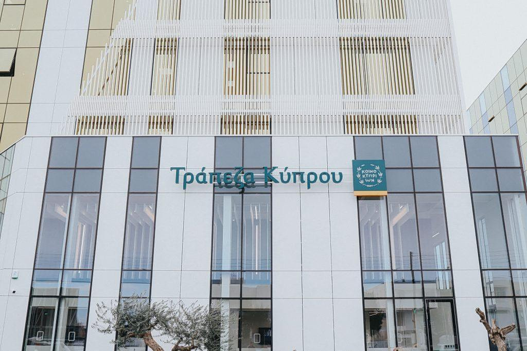 Euroxx: Ισχυρό το ξεκίνημα για την Τράπεζα Κύπρου το 2026