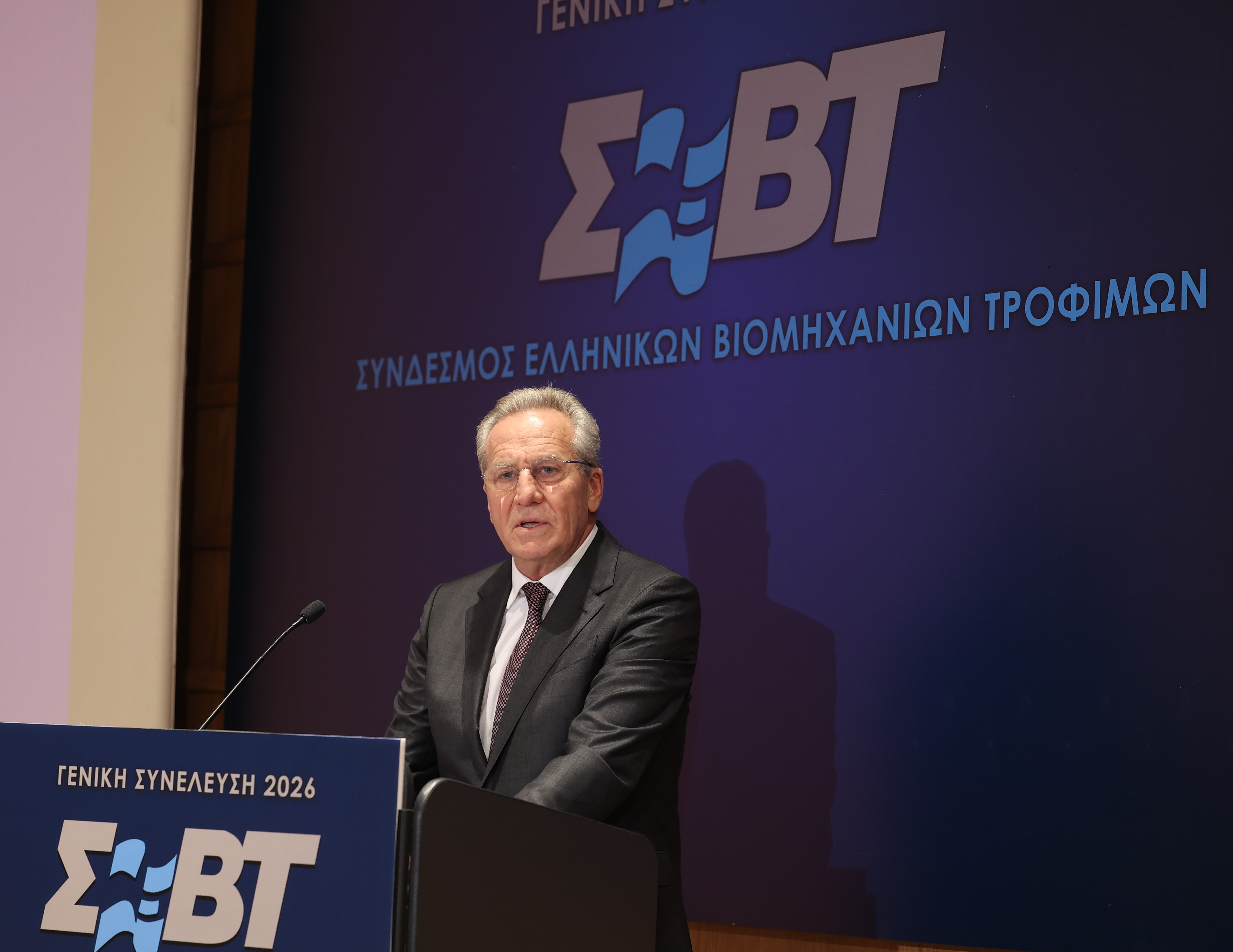 ΣΕΒΤ
