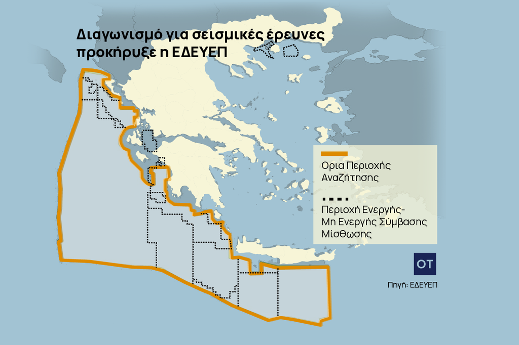 Υδρογονάνθρακες: «Πράσινο φως» για διαγωνισμό σεισμικών ερευνών