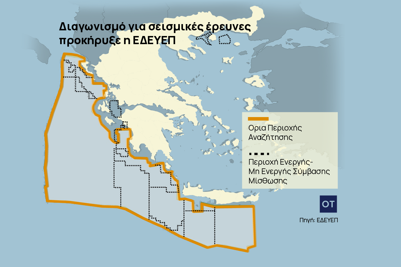 Υδρογονάνθρακες: «Πράσινο φως» για διαγωνισμό σεισμικών ερευνών