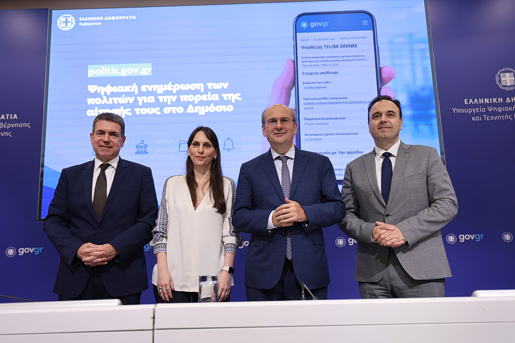 Greece Launches Platform to Track Progress of Government Requests