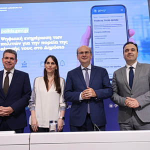Greece Launches Platform to Track Progress of Government Requests