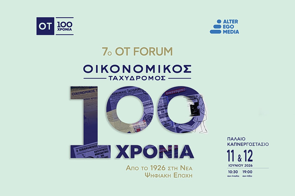 OT FORUM: Εκατό χρόνια Οικονομικός Ταχυδρόμος – Το μεγάλο ραντεβού του 7ου OT FORUM