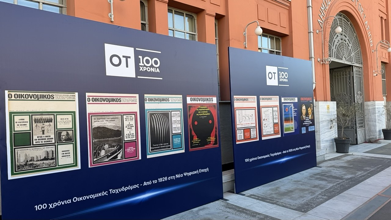 OT FORUM: Πώς η καινοτομία διαμορφώνει την επόμενη ημέρα ανάπτυξης στη βιομηχανία