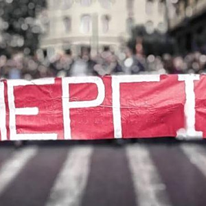 Εργαζόμενοι: Ποιες χώρες στην ΕΕ πρωτοστατούν στις απεργίες