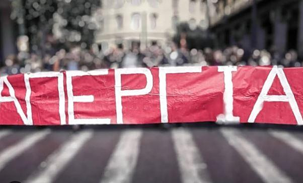 Εργαζόμενοι: Ποιες χώρες στην ΕΕ πρωτοστατούν στις απεργίες
