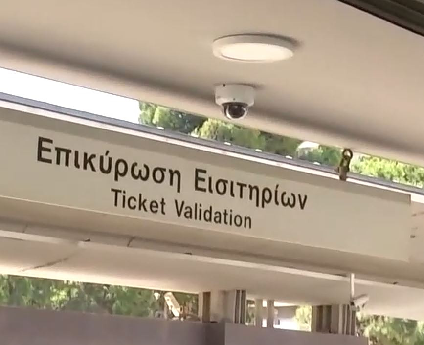 ΗΣΑΠ: AI κάμερες για την εισιτηριοδιαφυγή
